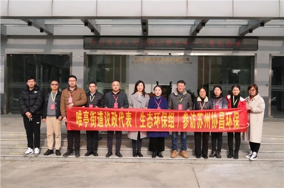 协昌环保荣获&ldquo;苏州市环境保护科学技术奖二等奖&rdquo;插图4
