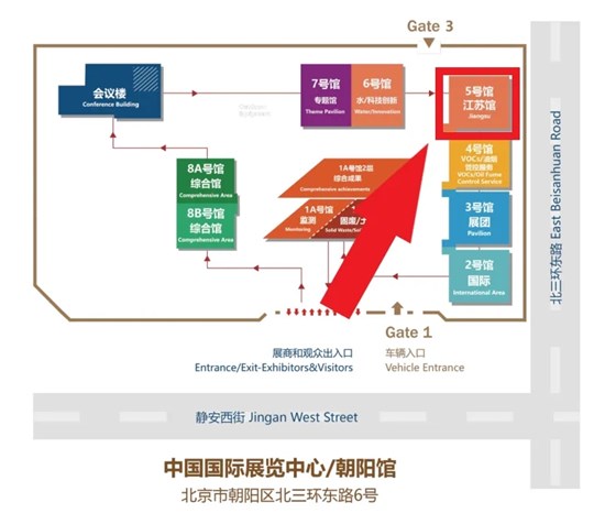 CIEPEC2024展会邀请丨协昌环保邀您相约北京！插图1