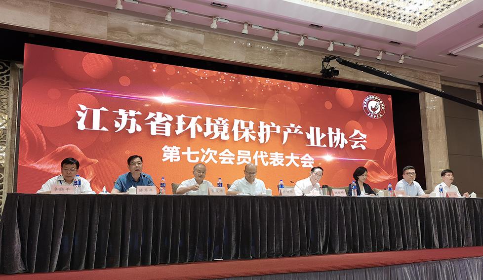 协昌环保 | 当选江苏省环境保护产业协会副会长单位