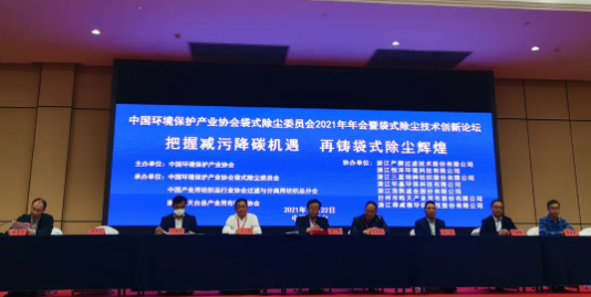 协昌环保 | 赋能工业烟尘生产型企业工业互联网转型的