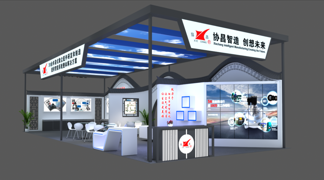 协昌环保邀您相约第二十届上海国际袋式除尘技术与设备展览会！