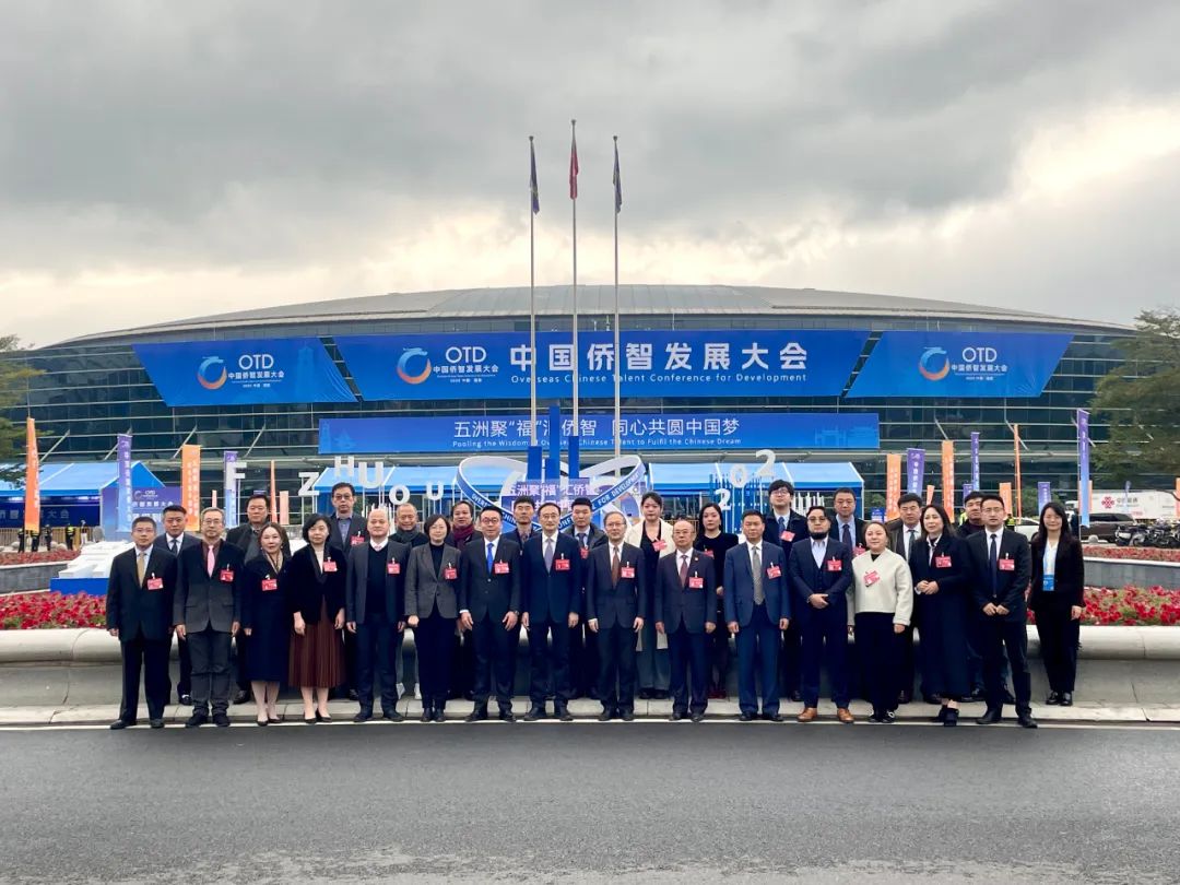 协昌环保总经理刘瑾受邀参加第一届中国侨智发展大会