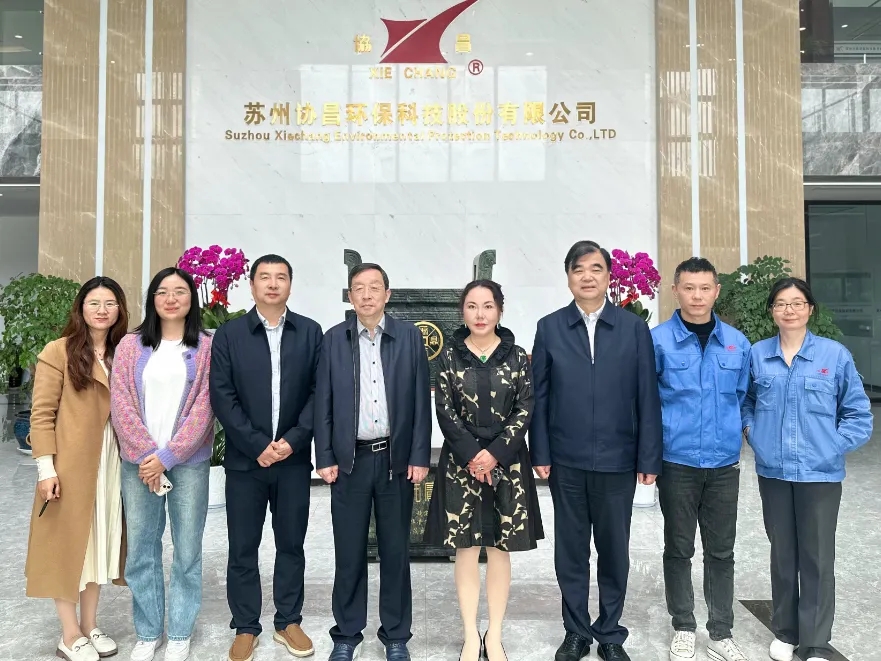 江苏省环保产业研究会陈蒙蒙会长、陈志鹏副会长一行莅临协昌环保考察调研