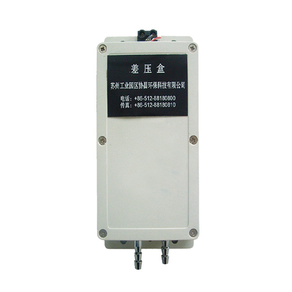 SXC-7差压变送器